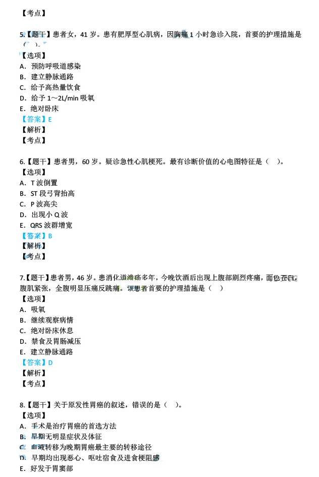 新门内部资料最快最准-2038年解答解释落实