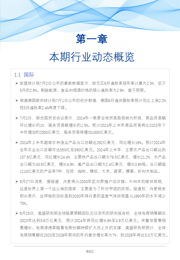 2025-2024年正版资料免费大全中特-全面释义解释落实