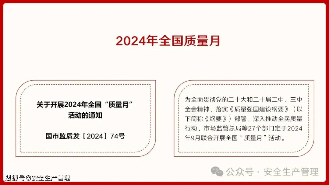 2025-2024全年新澳正版资料大全,全面贯彻解释落实