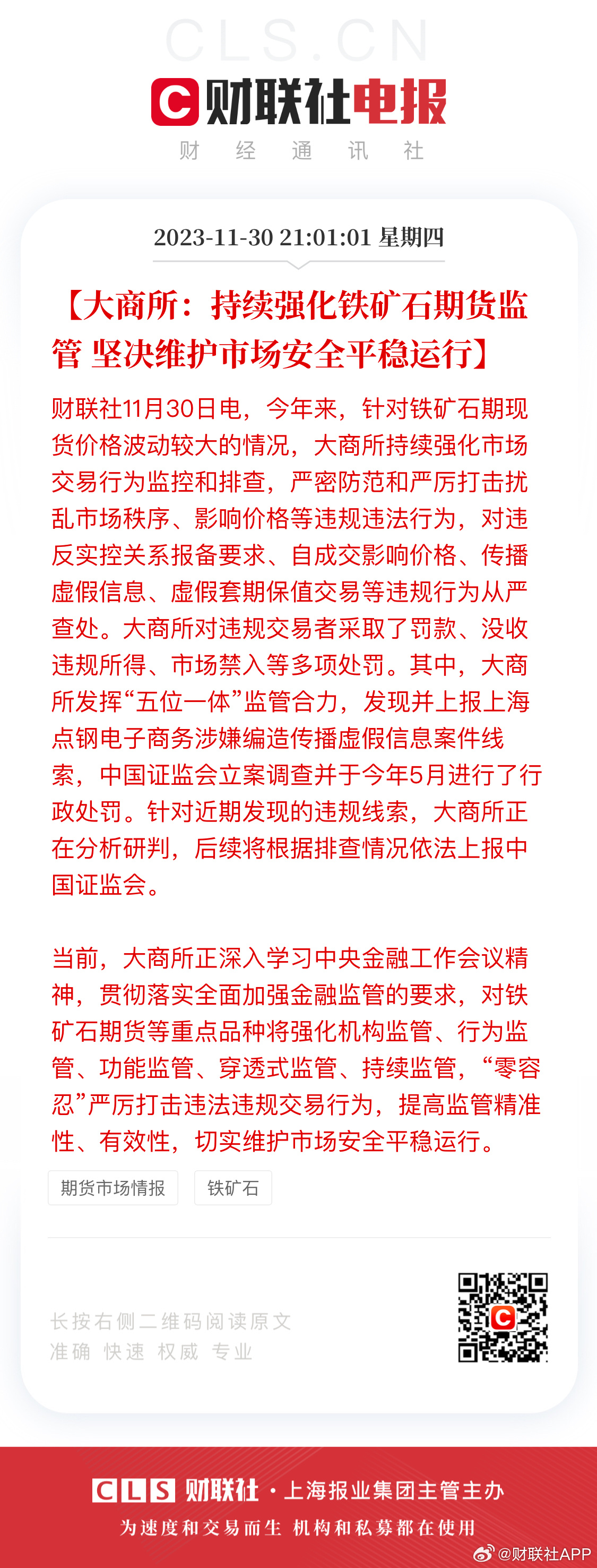 一肖一码一中一特,全面贯彻解释落实