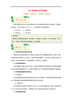 2025-2024全年准确内部彩免费资料资料,全面贯彻解释落实