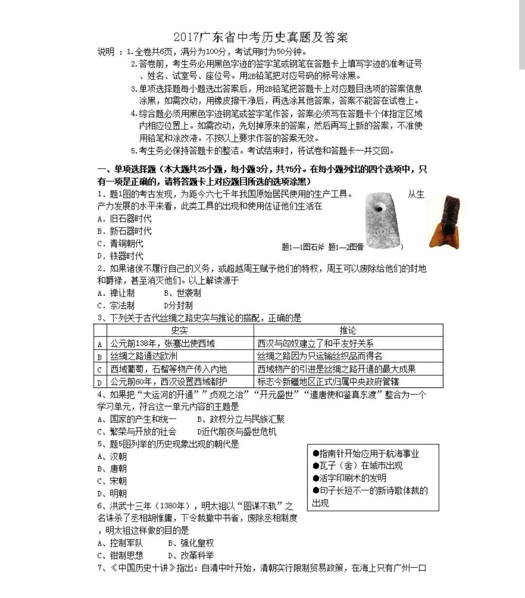 广东省2017年中考回顾与影响分析