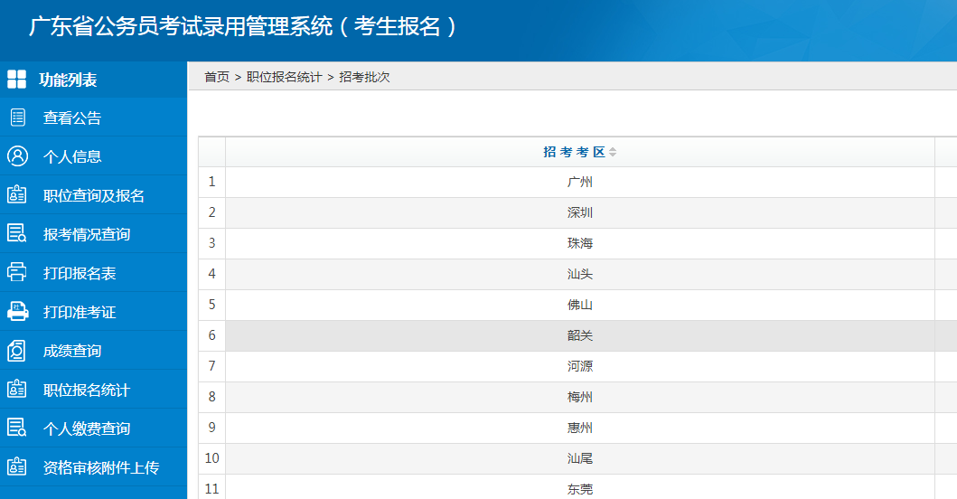 关于2019年广东省公务员考试时间的全面解析