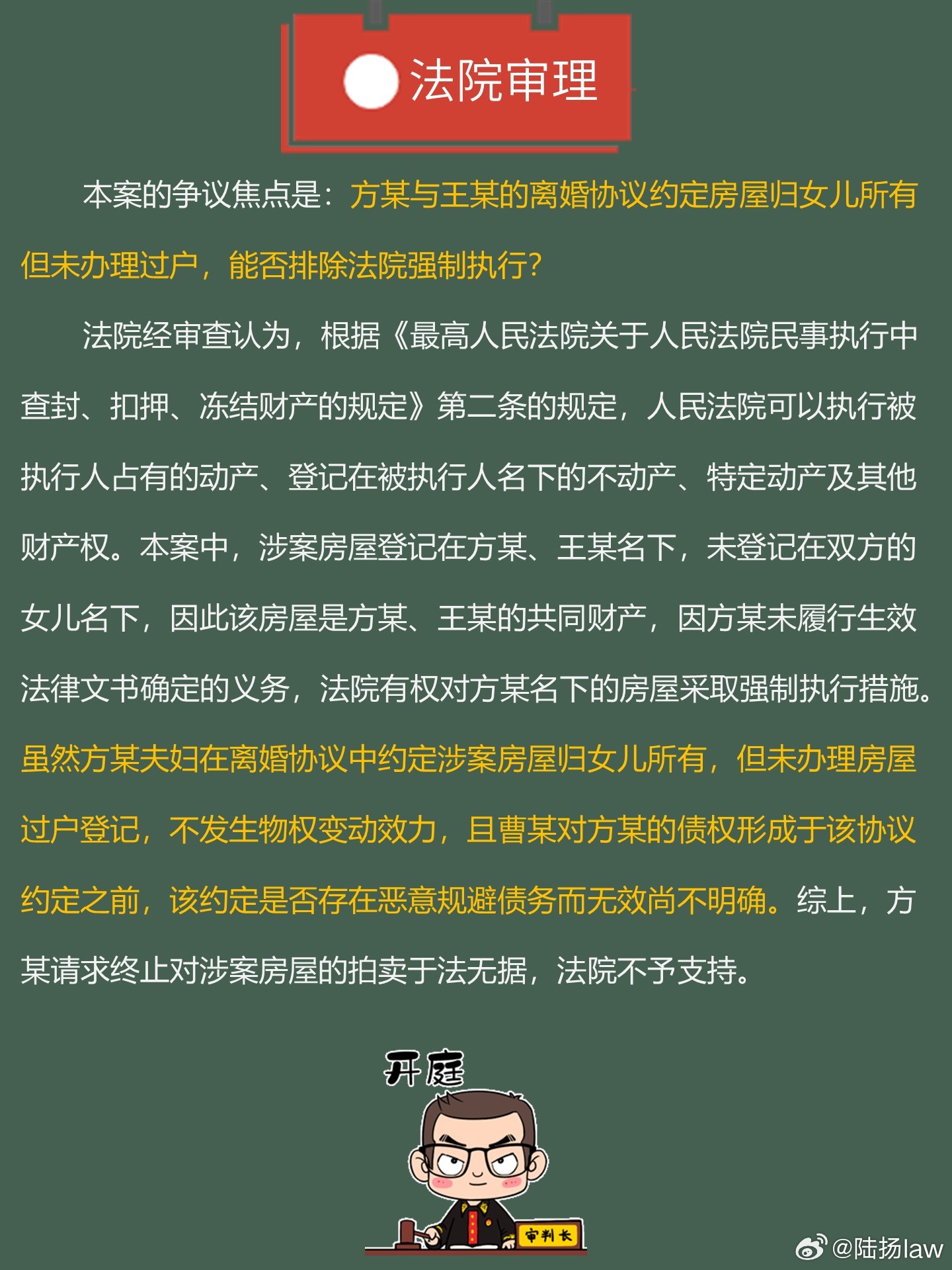 关于房产纠纷的文章