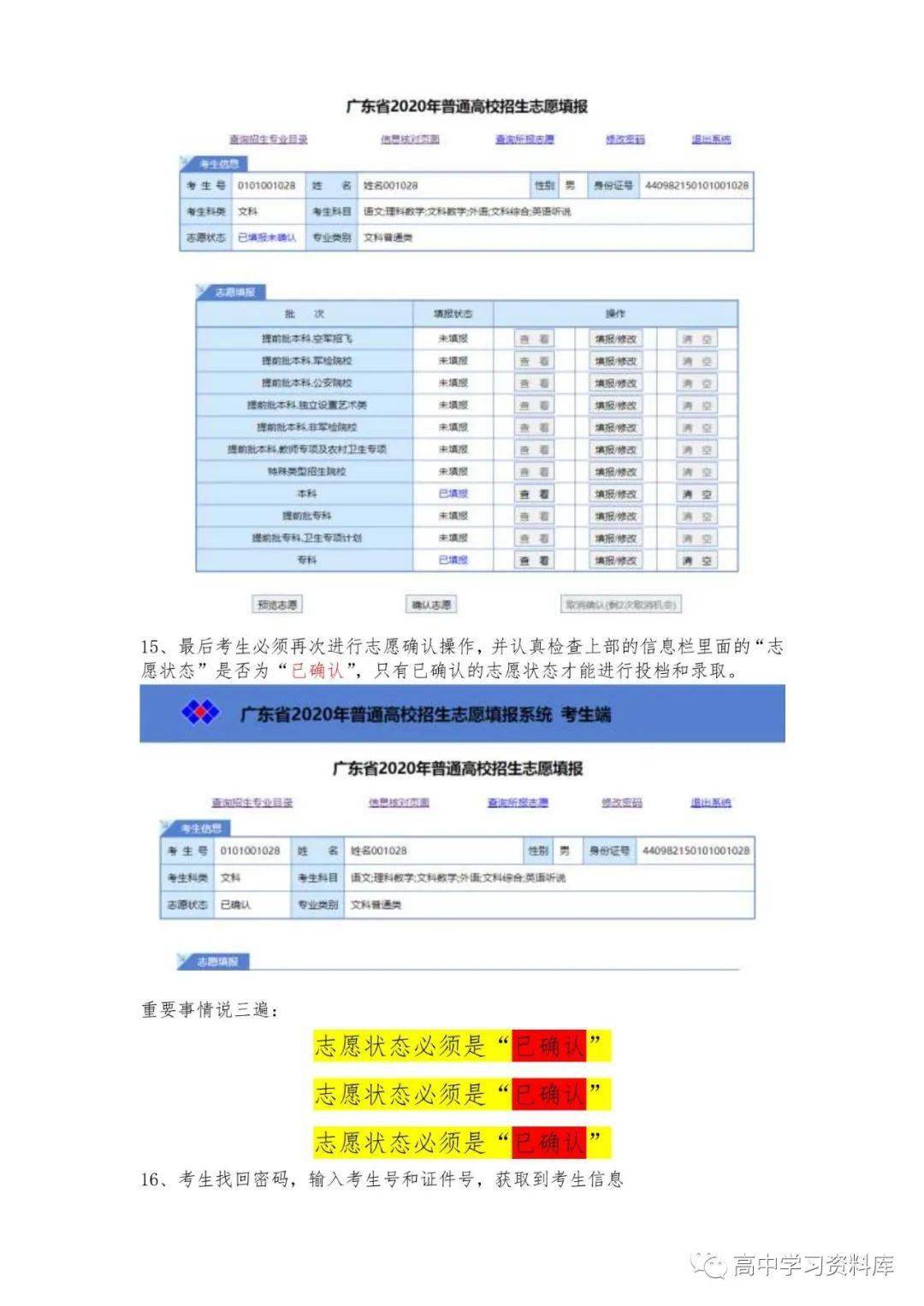 广东省考提交志愿，策略、注意事项与决策过程