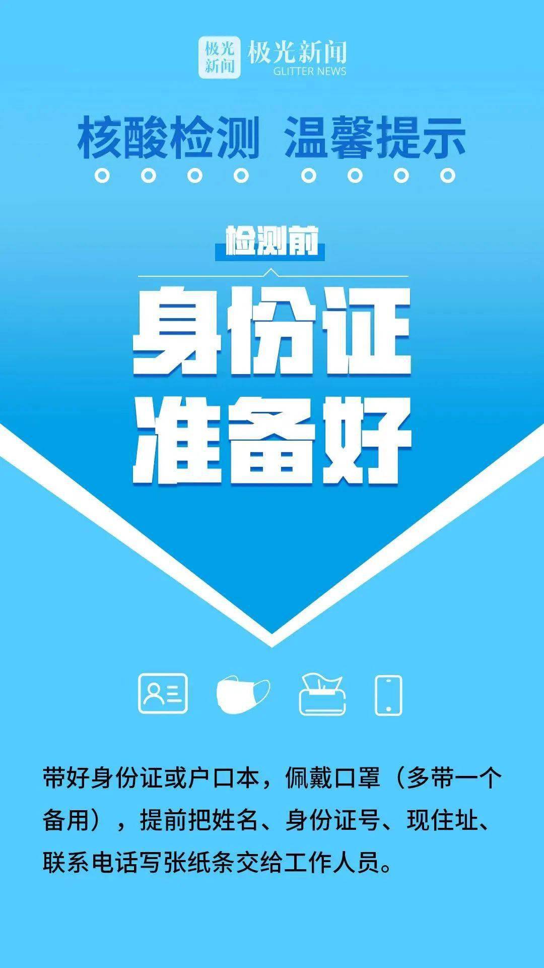 广东省核酸检测结果打印，便捷、高效与保障健康安全的新篇章