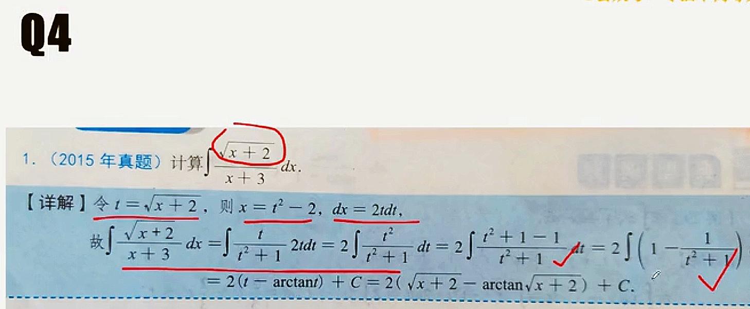 广东省数学插本真题解析与备考策略