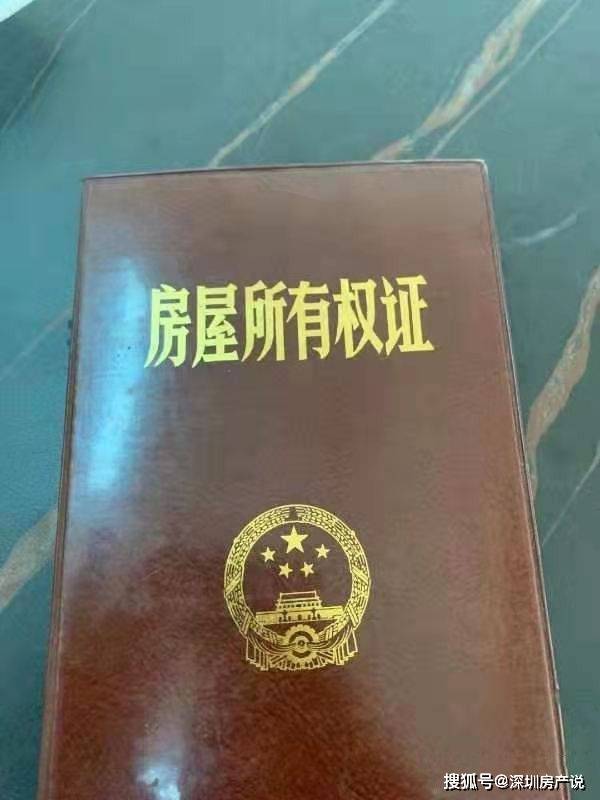 关于农民房房产证的问题解析