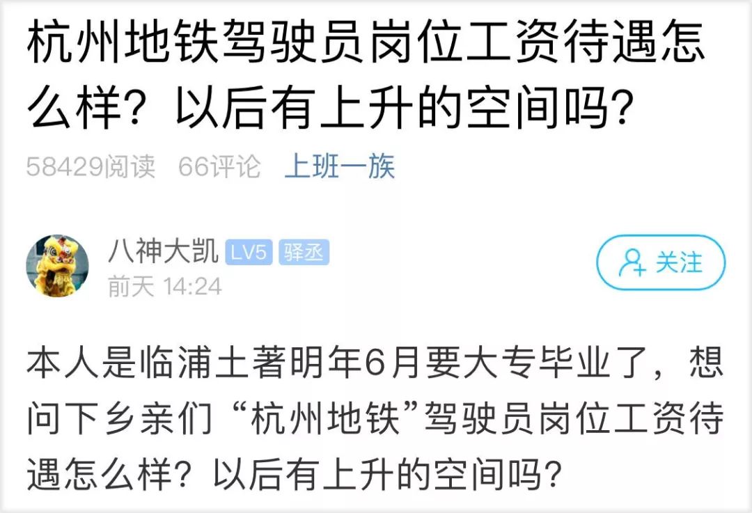 上海地铁驾驶员的薪资待遇揭秘，一个月多少钱？