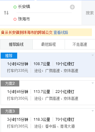 广东省东莞市违章查询，便捷之路与公众意识的重要性