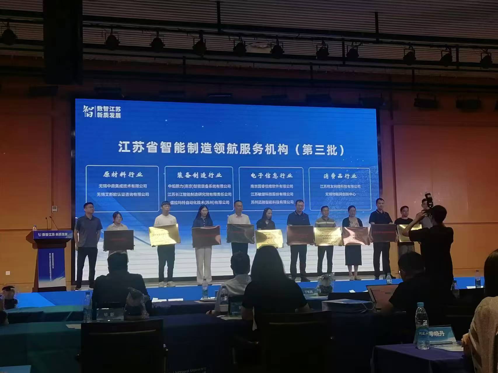 江苏创新智慧科技公司，引领科技创新，塑造智慧未来