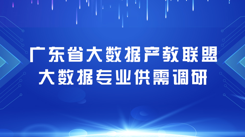 广东省招教网，连接教育梦想与职业未来的桥梁