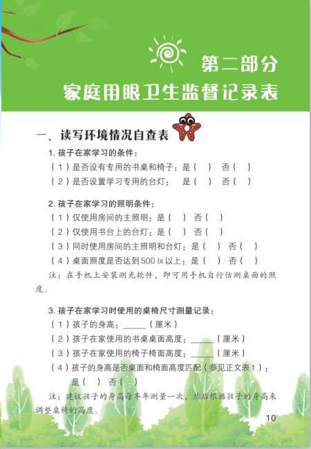 广东省职高学校概览