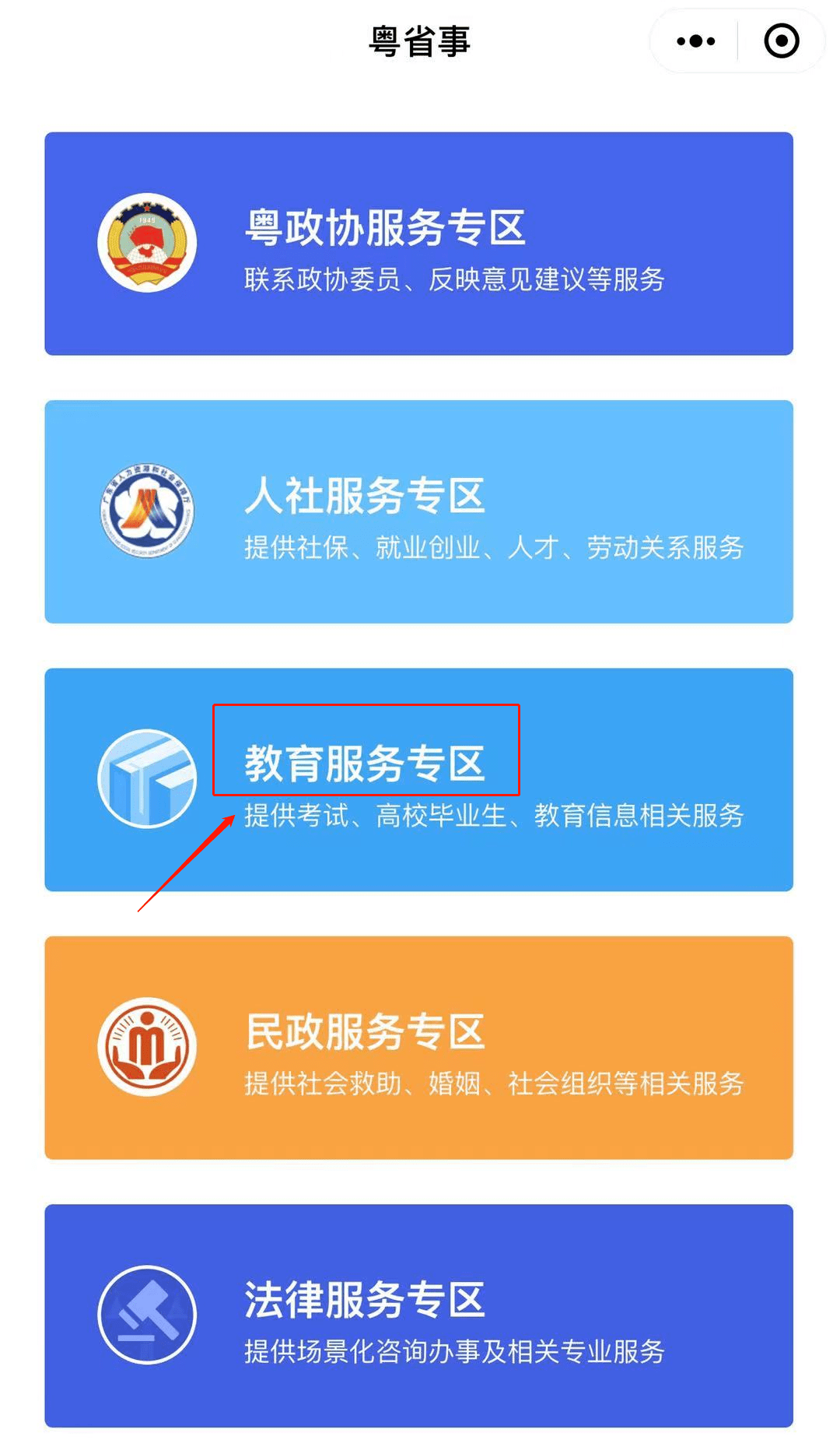 广东省准考证号解析与重要性