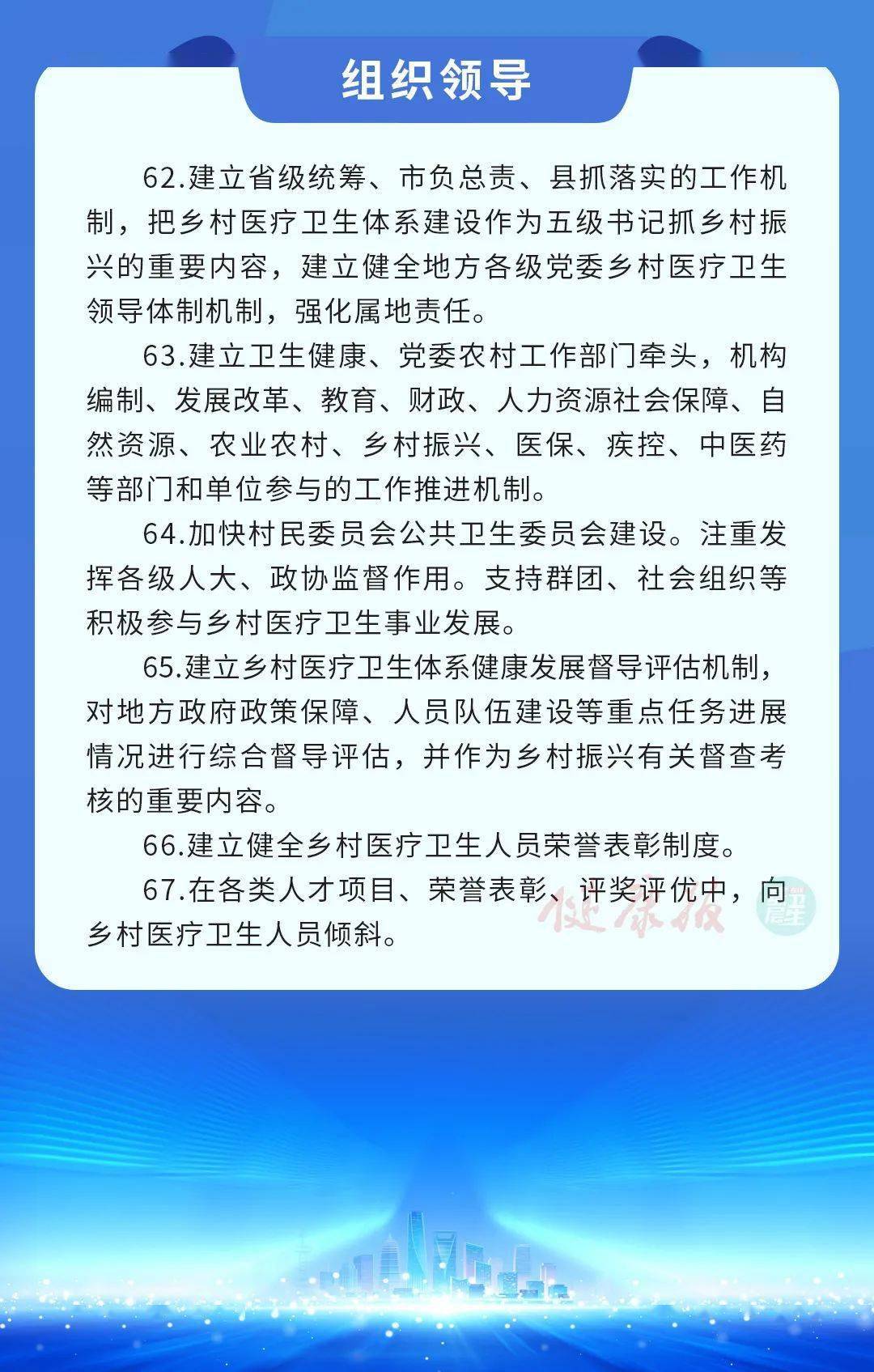 广东省顺德区医保体系的发展与改革