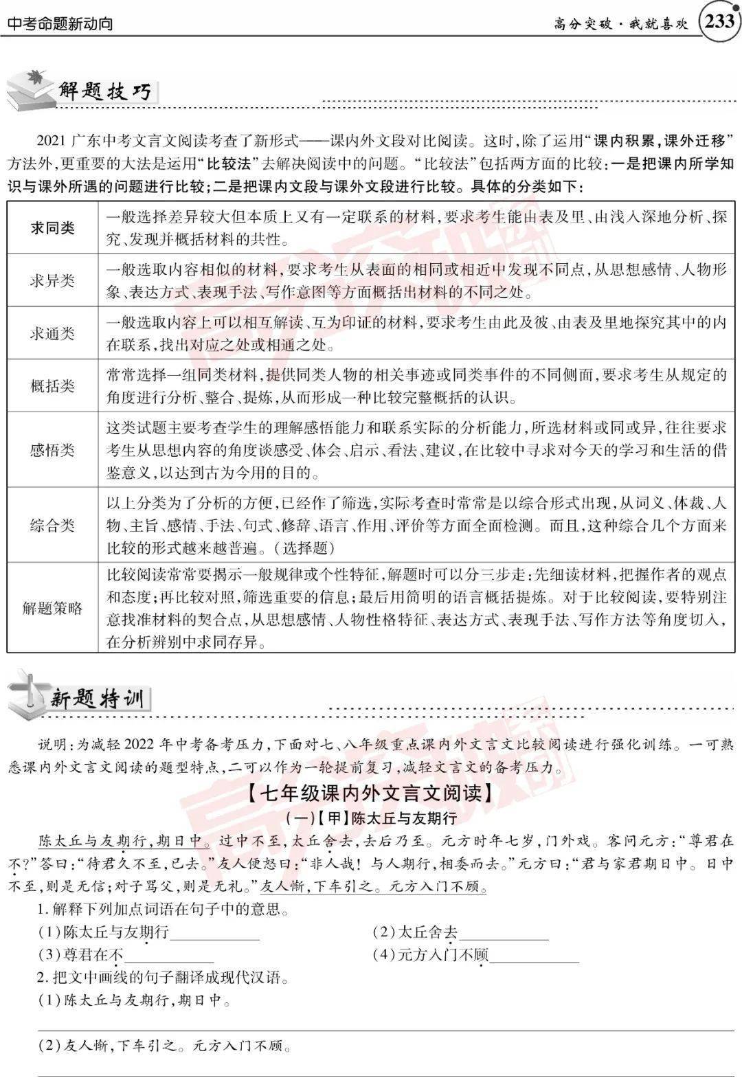 广东省考选择题数量分析，题型、数量及应对策略