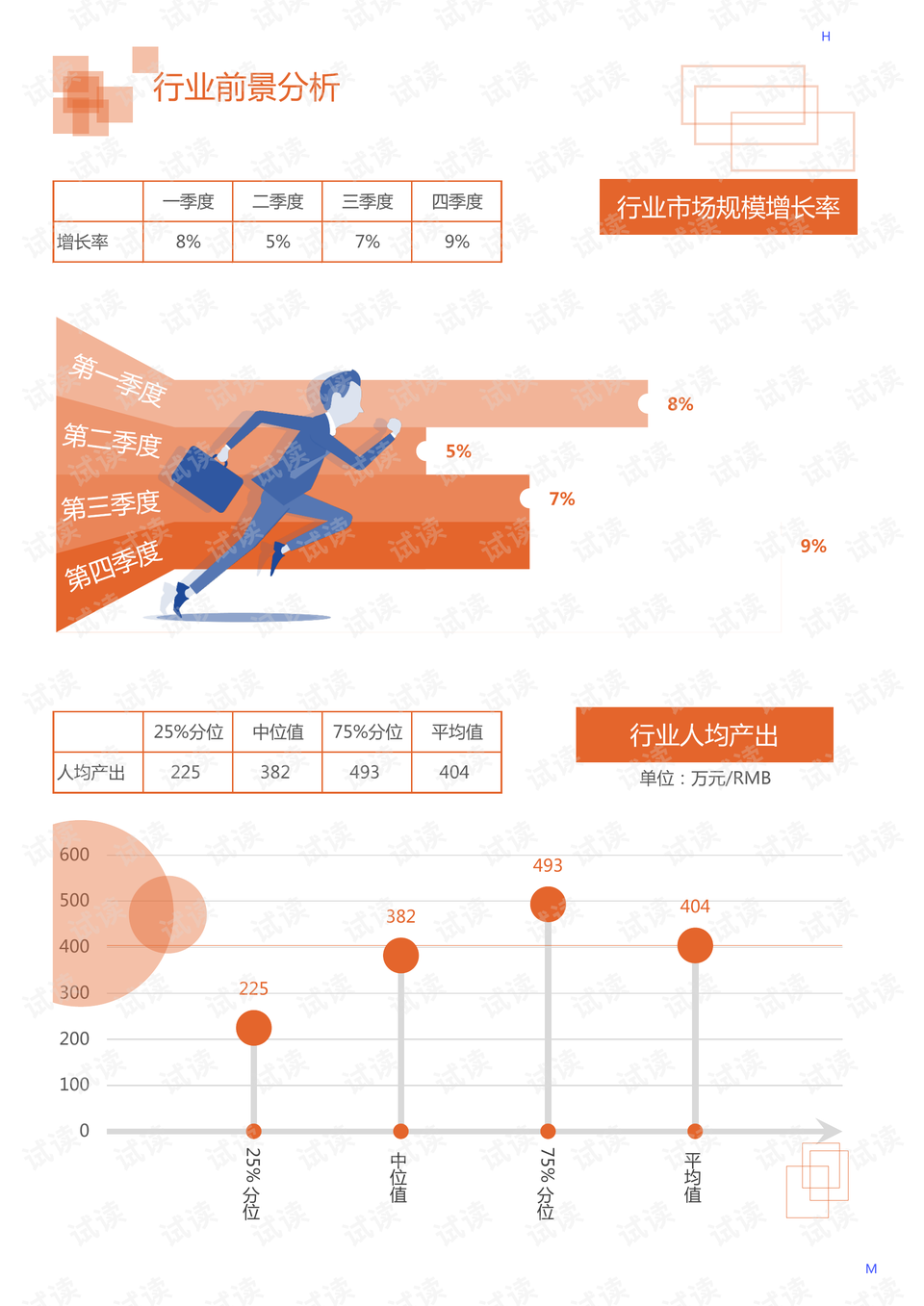 广东省深圳市电子公司，创新与发展的前沿阵地