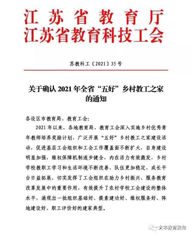 江苏科技工会，推动科技创新与职工发展的先锋力量