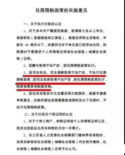 查封房产查询，法律程序与注意事项